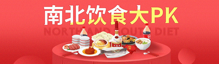 南北饮食大PK-miui应用市场专题