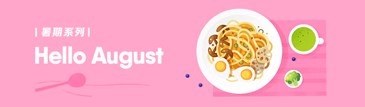 你好八月-miui应用市场专题