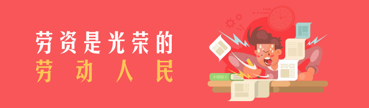 劳资是光荣的劳动人民-miui应用市场专题