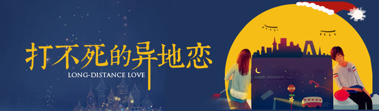 打不死的异地恋-miui应用市场专题