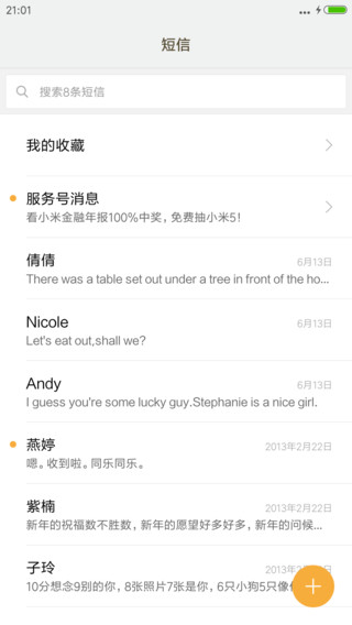 来自风平浪静的明天简谱_来自风平浪静的明天(3)