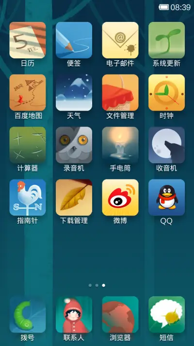 小红帽 - Screenshot 3