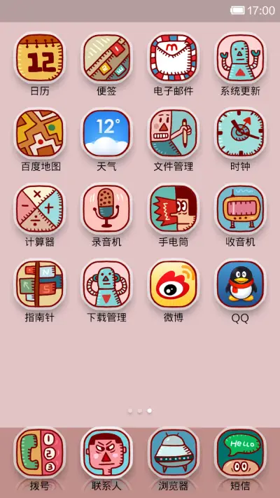 热血少年 - Screenshot 4