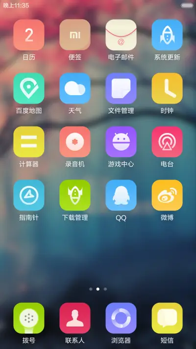 （不美我给你钱）雅美  （良心主题 好评抽奖送千元大红包！  - Screenshot 5
