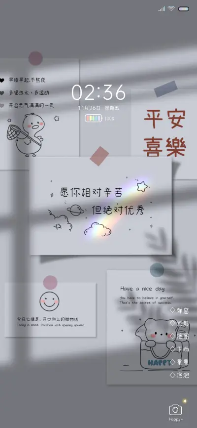 幸运不期而至 便签