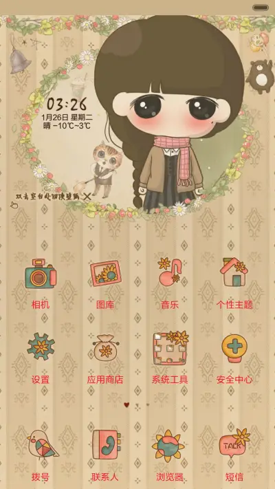 [好评返现]小希把流年写你听（抢红包.多锁屏） - Screenshot 6