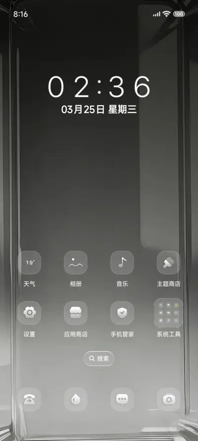 纯色玻璃极简 - Screenshot 6
