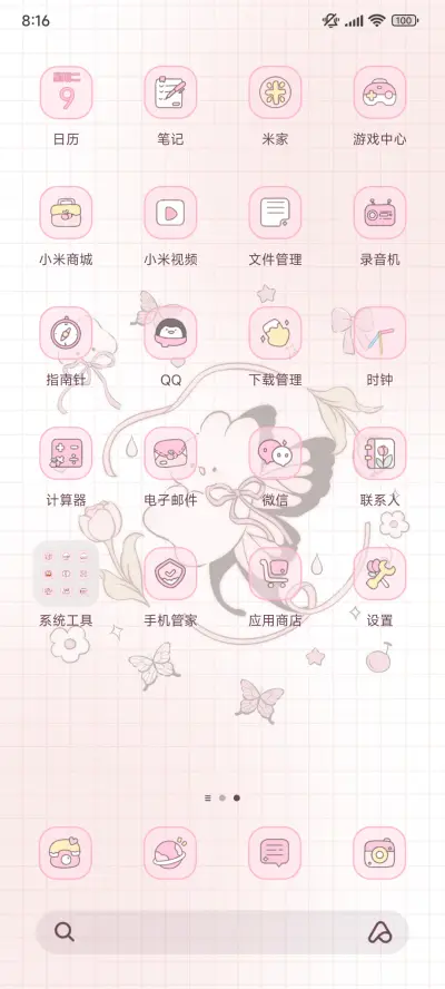 蝴蝶小兔 - Screenshot 3