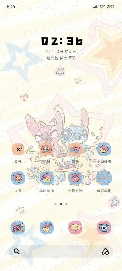 史迪仔好运蜡笔涂鸦 - Screenshot 2
