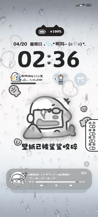 壁纸已被鲨鲨损坏 - Screenshot 1