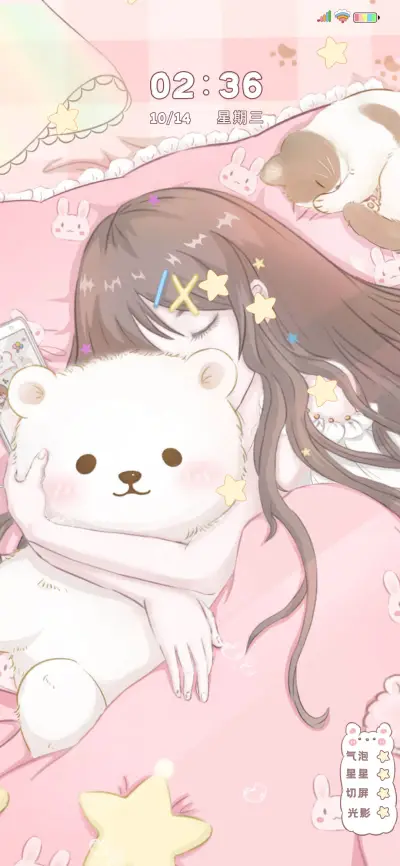 抱熊女孩 - Screenshot 1