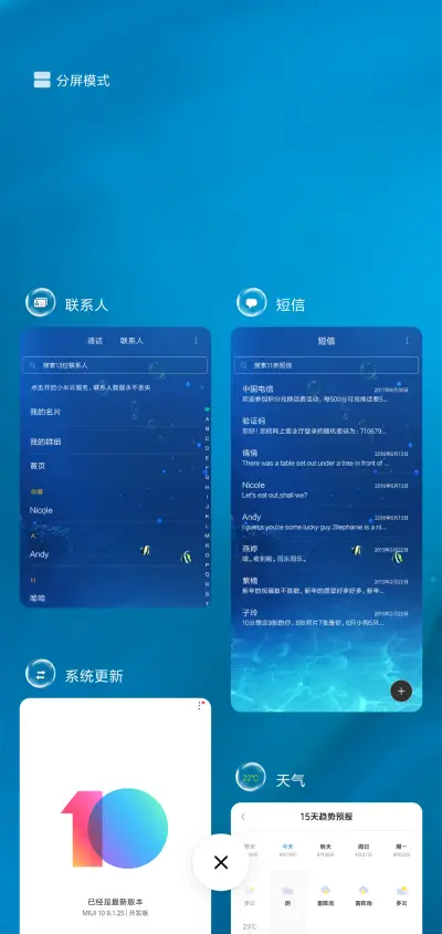 海底世界 - Screenshot 4