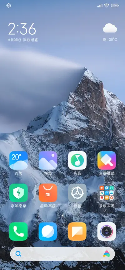 空心可爱体 - Screenshot 5