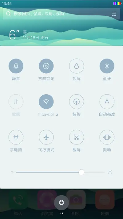 小清新的远方（酷炫动态） - Screenshot 5