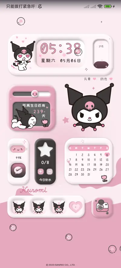 酷洛米黑粉拟态 - Screenshot 2