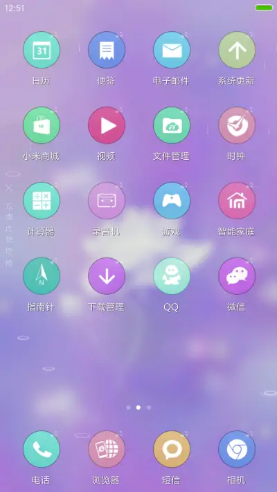 紫色蔷薇（4D动态流星下雨） - Screenshot 3