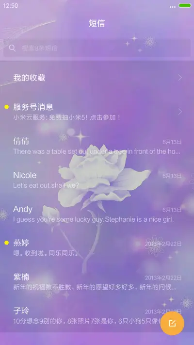 紫色蔷薇（4D动态流星下雨） - Screenshot 7