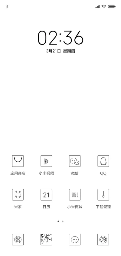 一白 - Screenshot 2