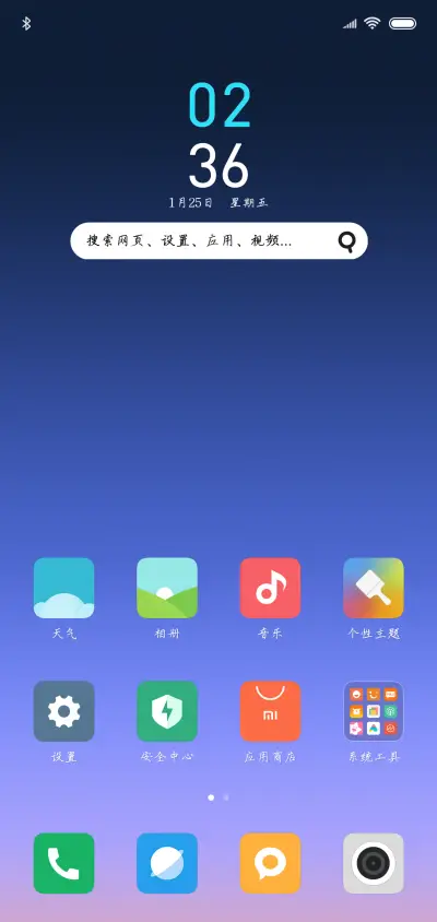 华光挺梁体 - Screenshot 4