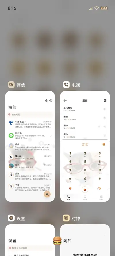 多图 搞怪小猫 - Screenshot 9