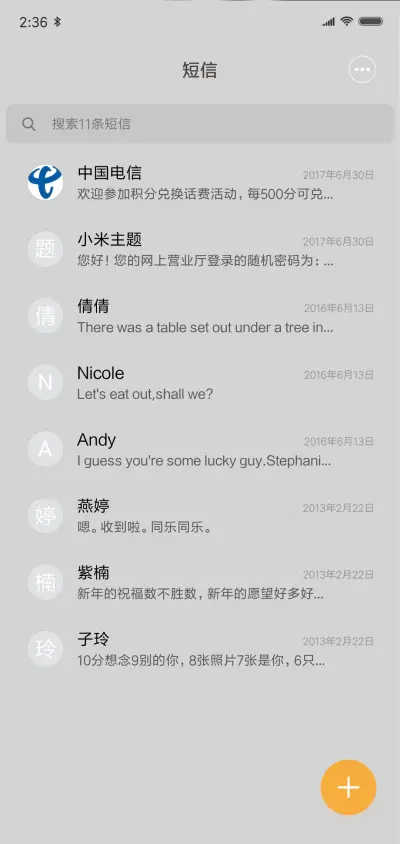 把喜欢都给你 - Screenshot 7