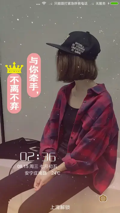 似水年华 - Screenshot 1