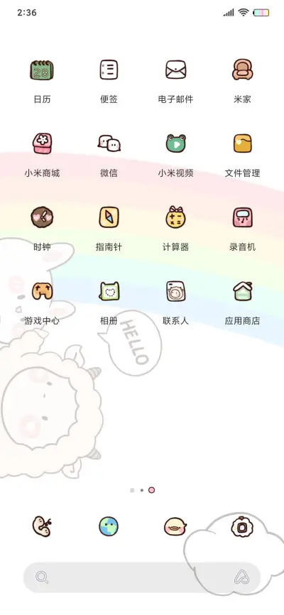 小可爱拍拍你 - Screenshot 3