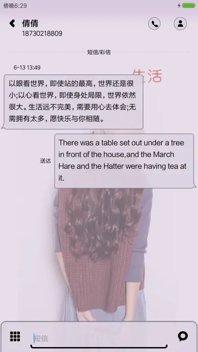 孤单如影随形 - Screenshot 8