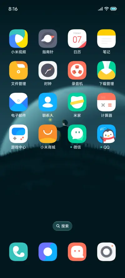 星落 - Screenshot 3