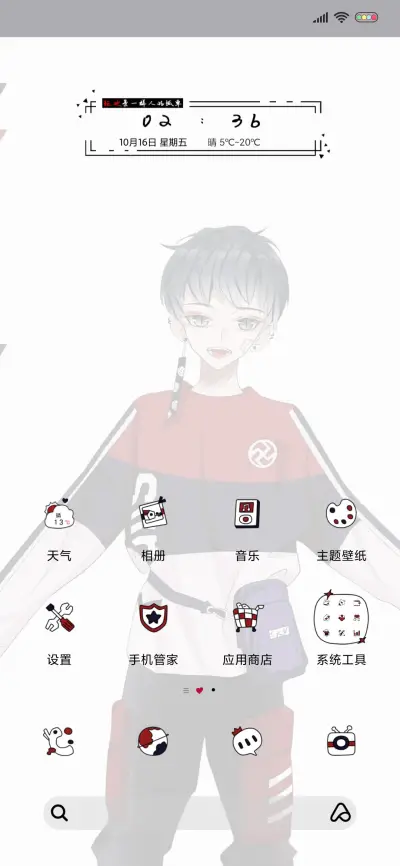 不惧散场势必狂欢 - Screenshot 2