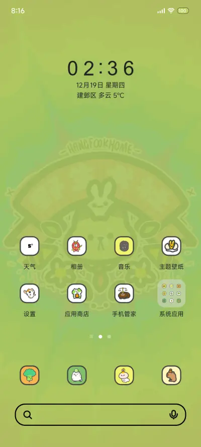 彩虹世界 小组件 - Screenshot 2