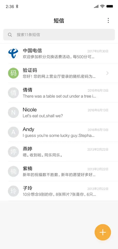 炫黑 - Screenshot 7