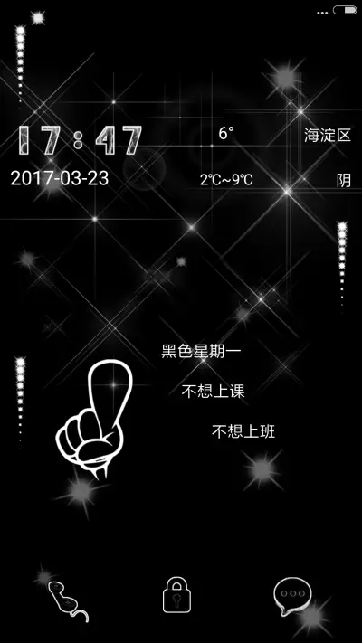 黑色星期一 - Screenshot 1