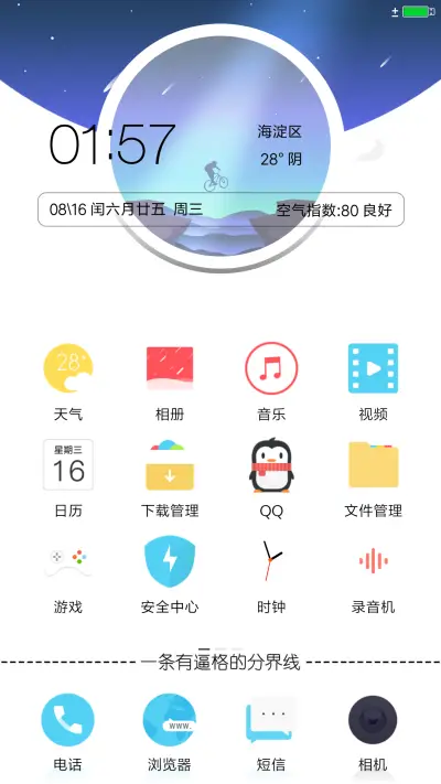 Plex - Screenshot 2