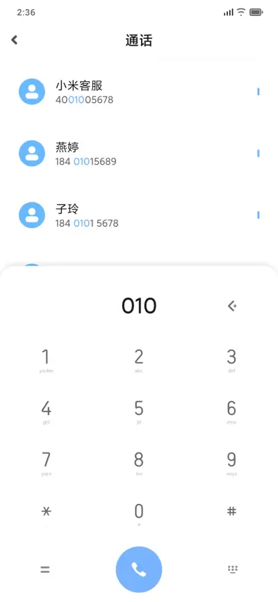 想你 - Screenshot 6