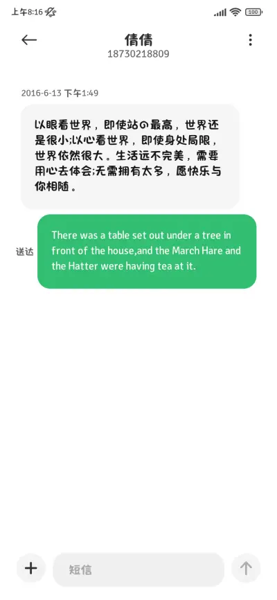 世界第一宅妹的字体 - Screenshot 4