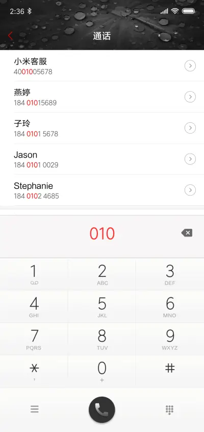 夏·雨·荷 - Screenshot 6