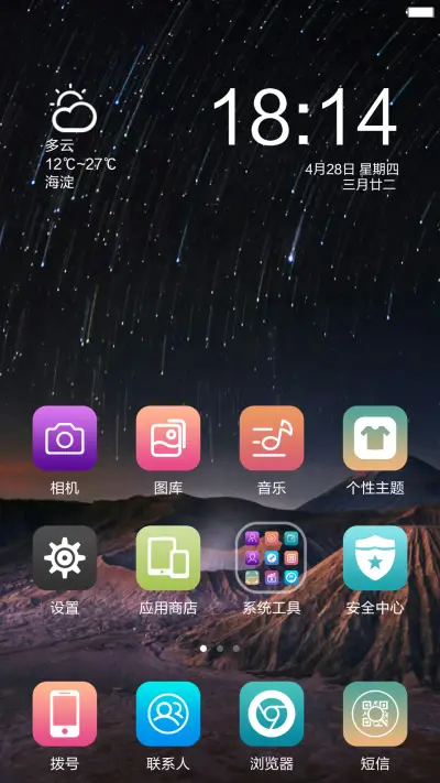 iOS -Pro - Screenshot 2