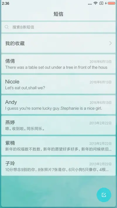 剑网3·红尘寻梦 - Screenshot 8