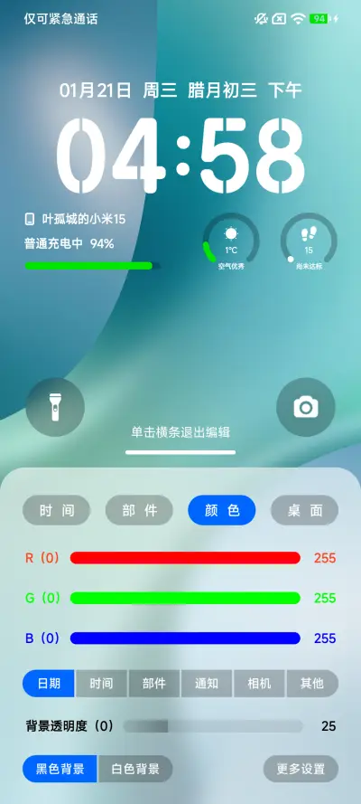 澎湃15 - Screenshot 4