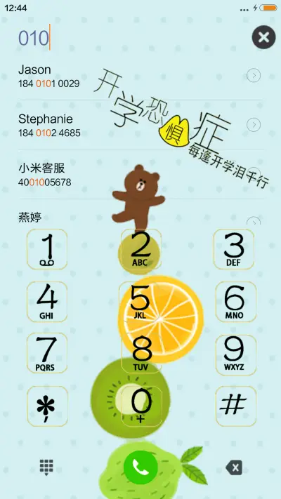开学恐惧症+动态文字 - Screenshot 6