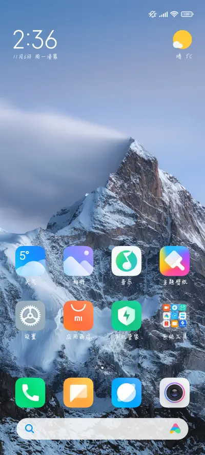 借着雨点说爱你 - Screenshot 5