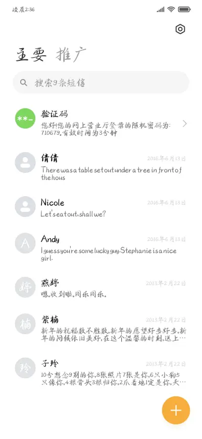 迟暮的霞光 - Screenshot 3