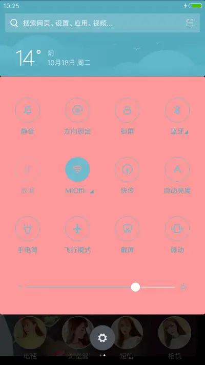 梦中人 - Screenshot 8