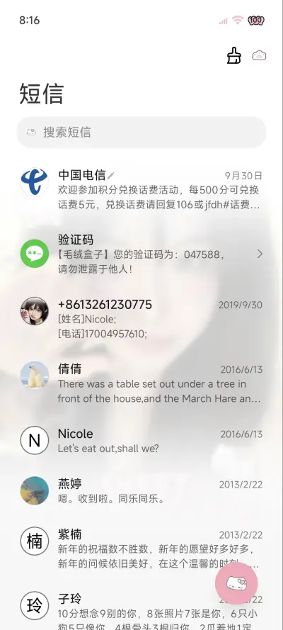 ins风少女的心跳 - Screenshot 7