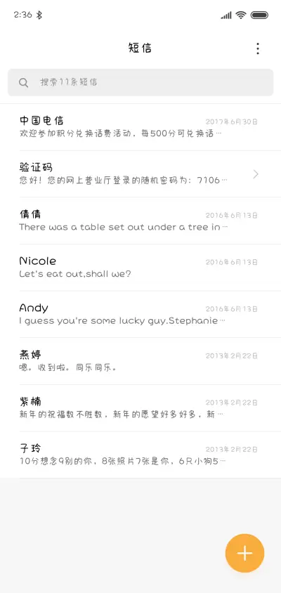 你好我不好 - Screenshot 2