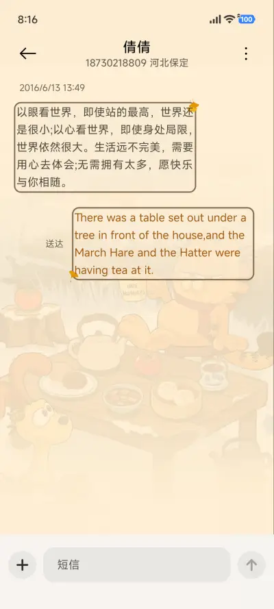 加菲猫家族四季小院 - Screenshot 9