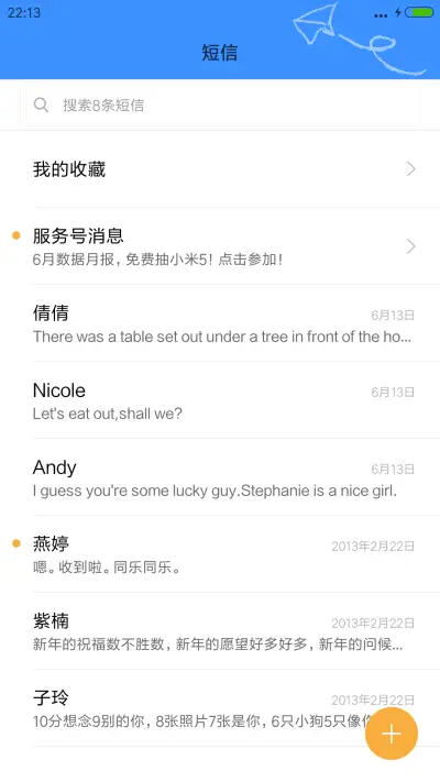 动态特效“我去上学啦” - Screenshot 7