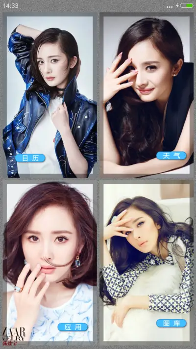 女神·杨幂【多锁屏+全图标+自由桌面】 - Screenshot 6