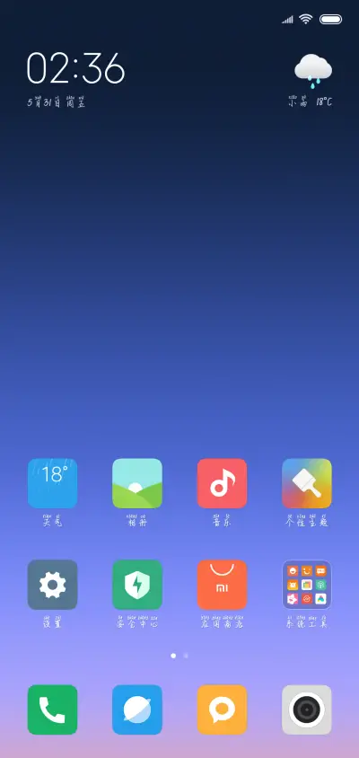 岁岁常欢愉 - Screenshot 4